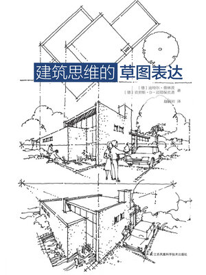 cover image of 建筑思维的草图表达